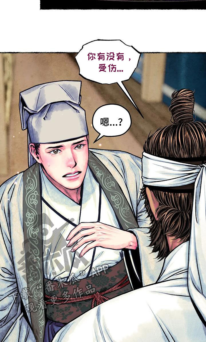 第24章：糟了14