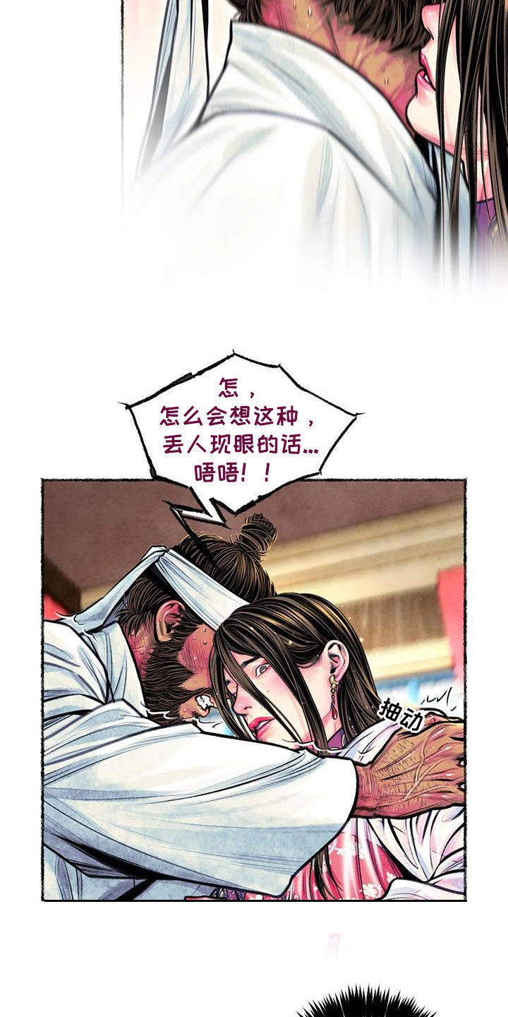 第23章：克制11