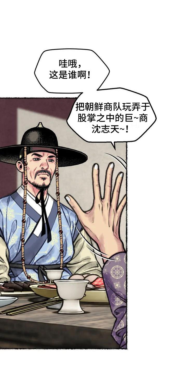 第3章：重逢2