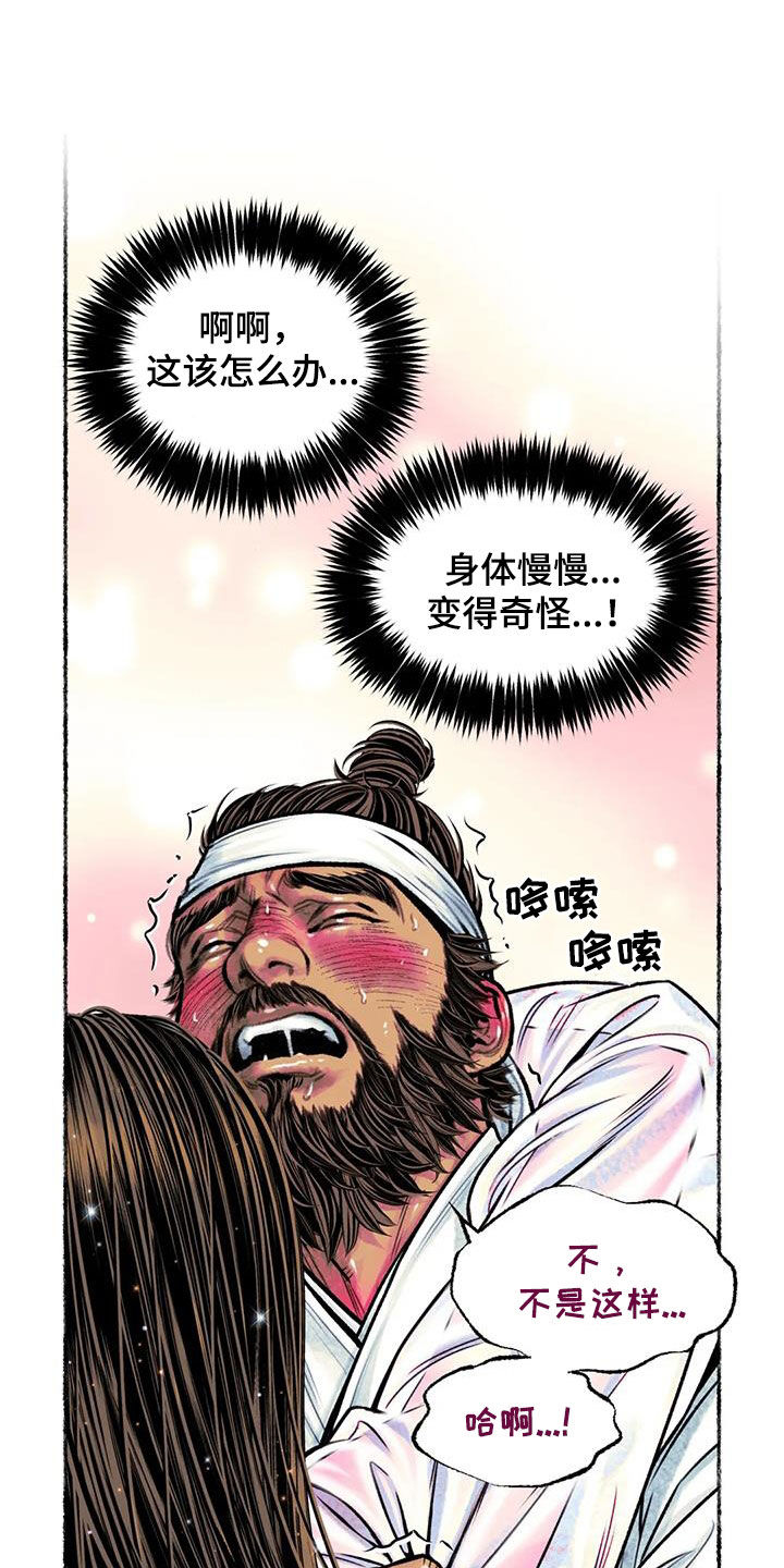 第23章：克制9