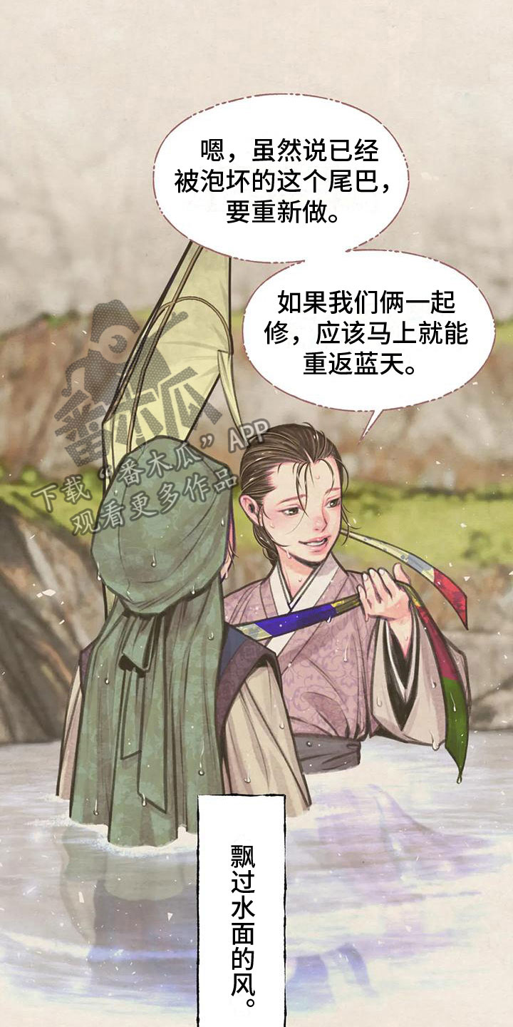 第9章：十二岁的夏天27