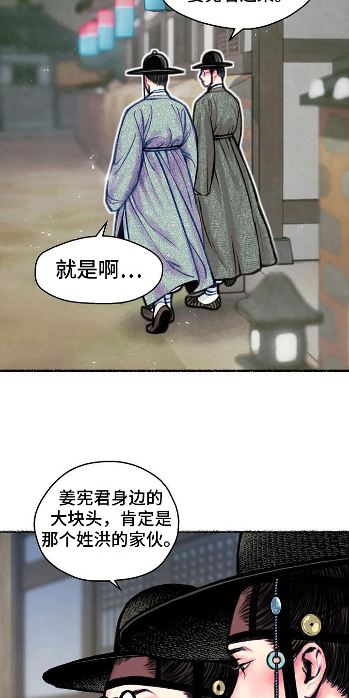 第4章：字画的主人12