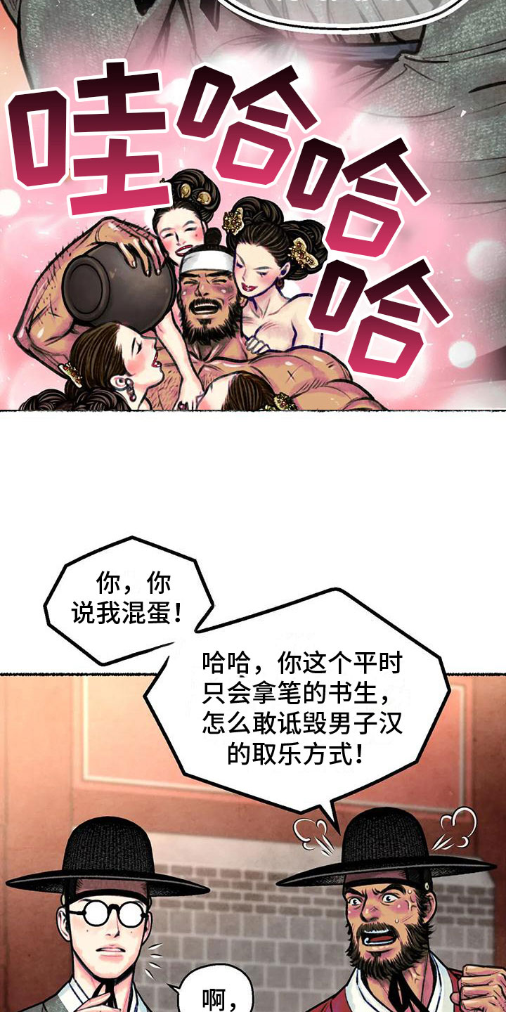 第7章：醉酒7