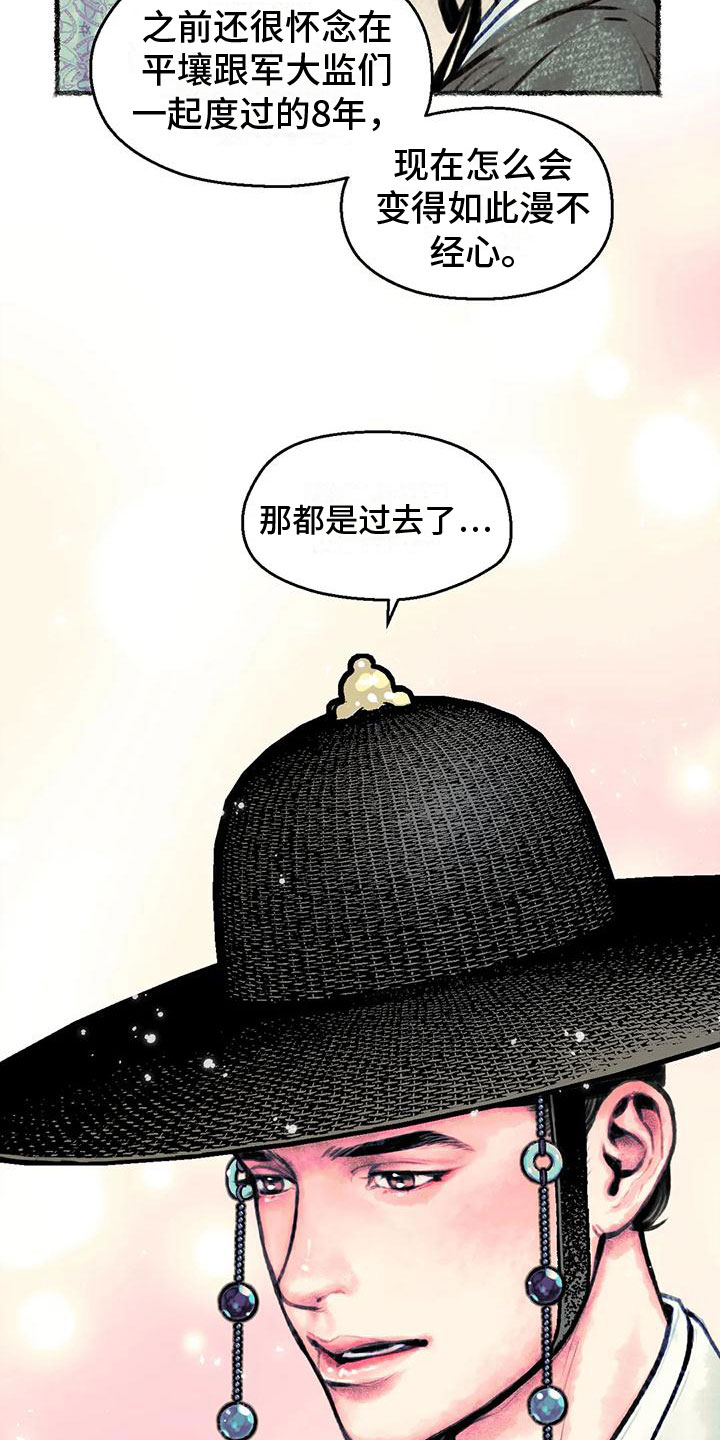 第4章：字画的主人16