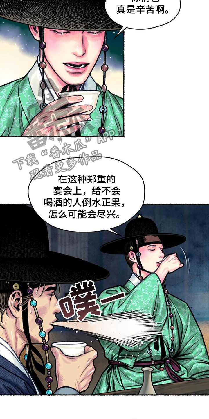 第15章：宴会17
