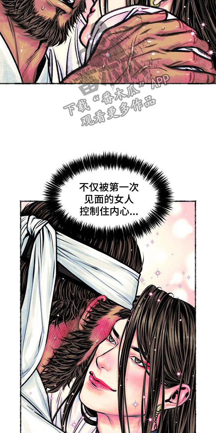 第23章：克制5