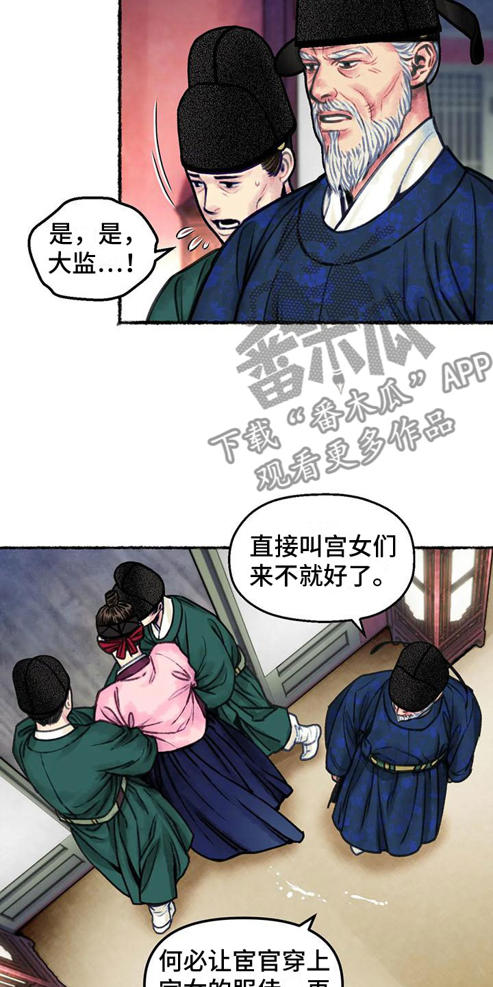 第8章：荒唐22