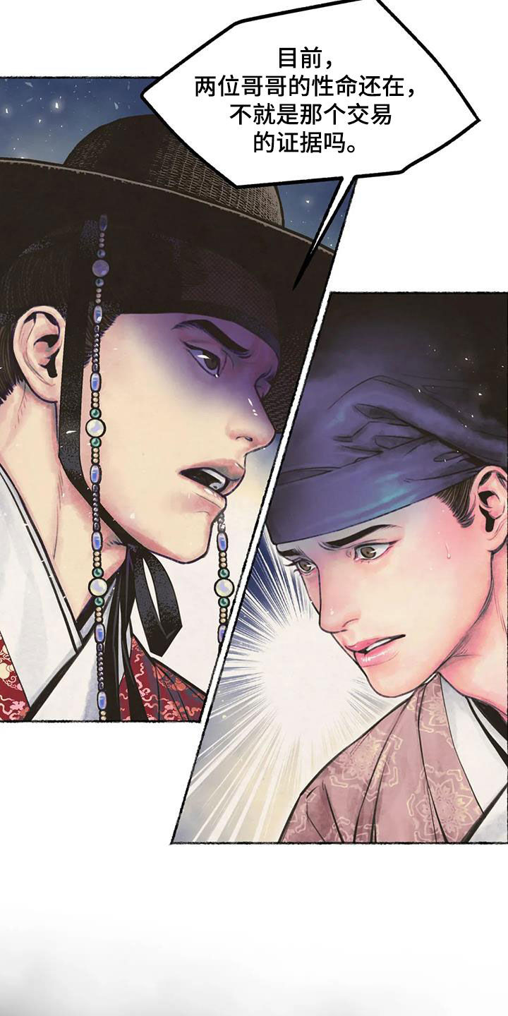 第13章：当奸细8