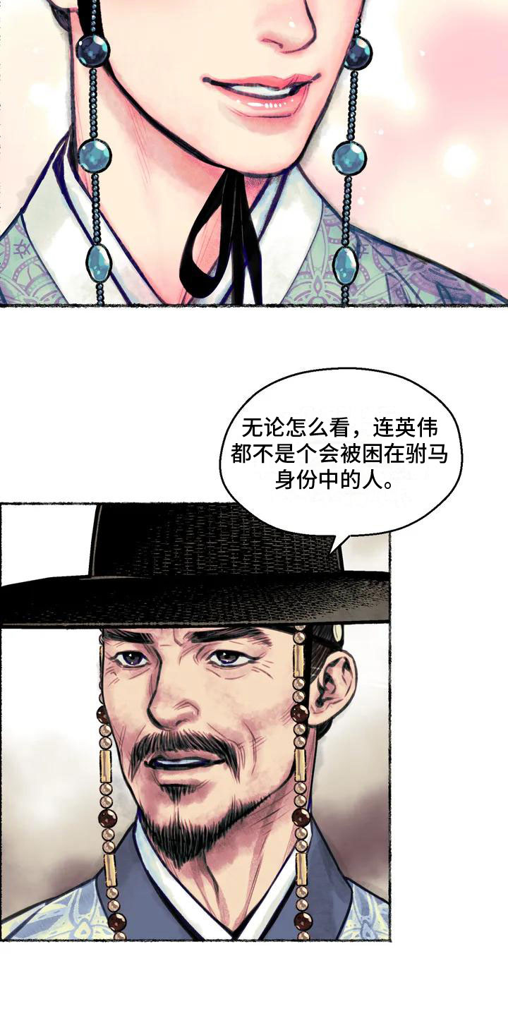 第2章：留学归来25