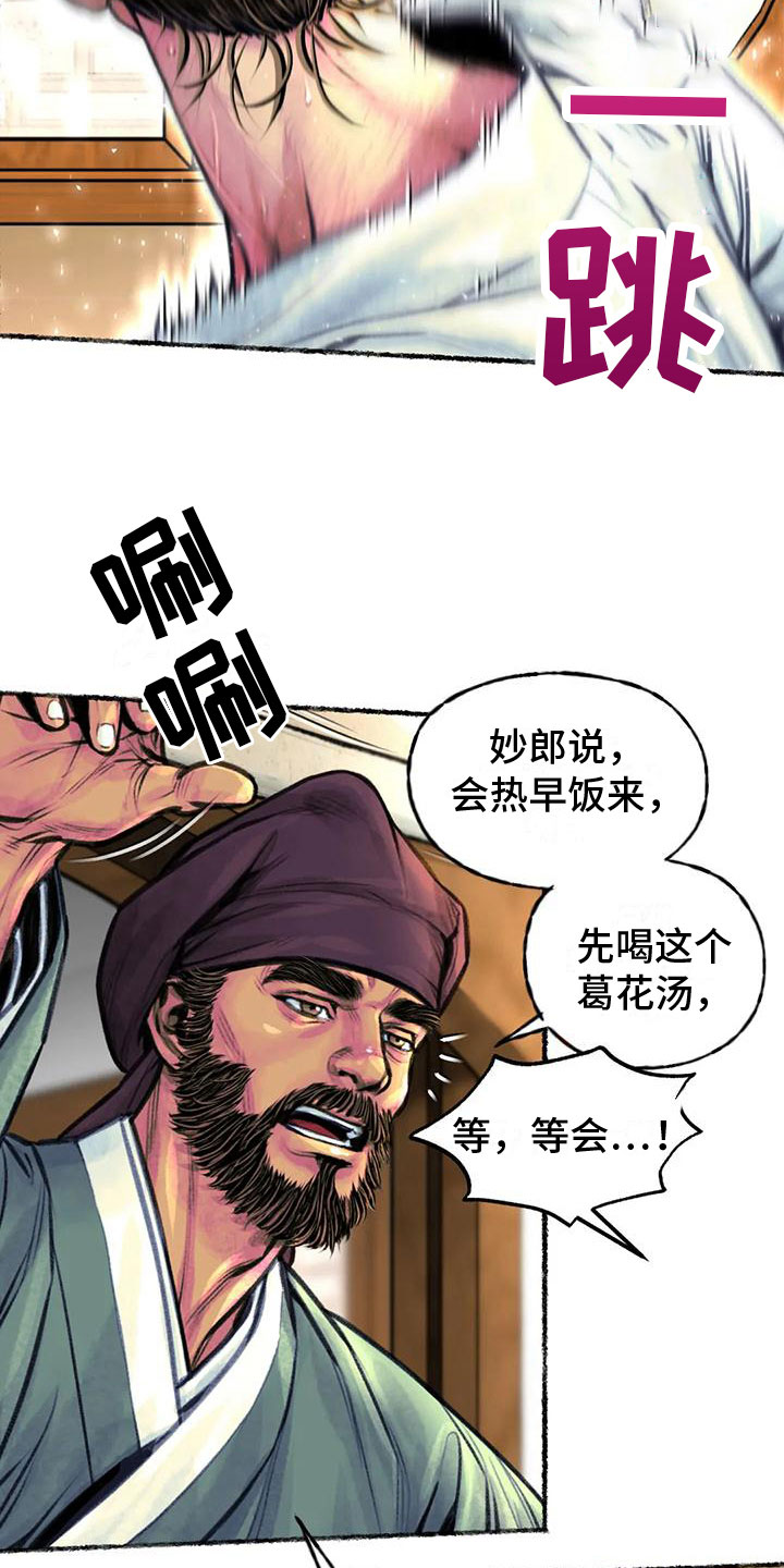 第10章：相思14