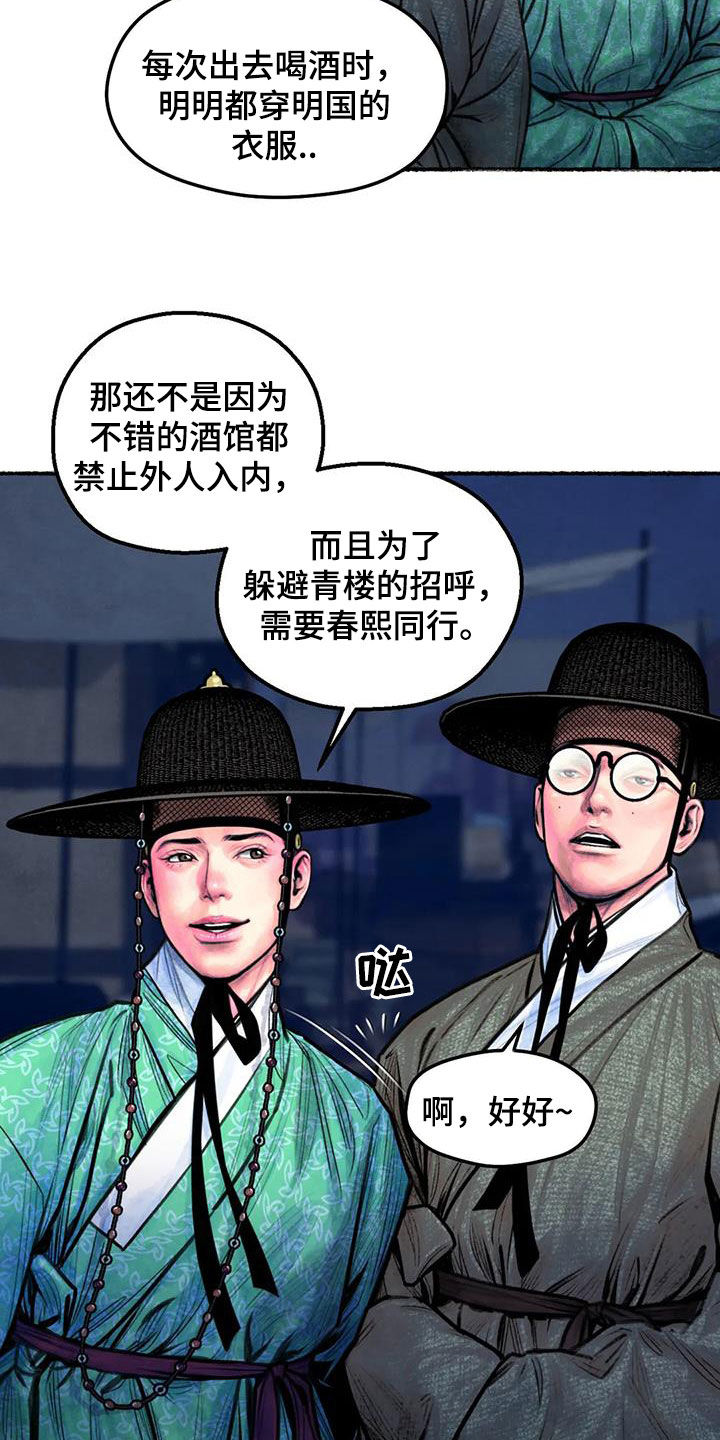 第19章：凌虚台14