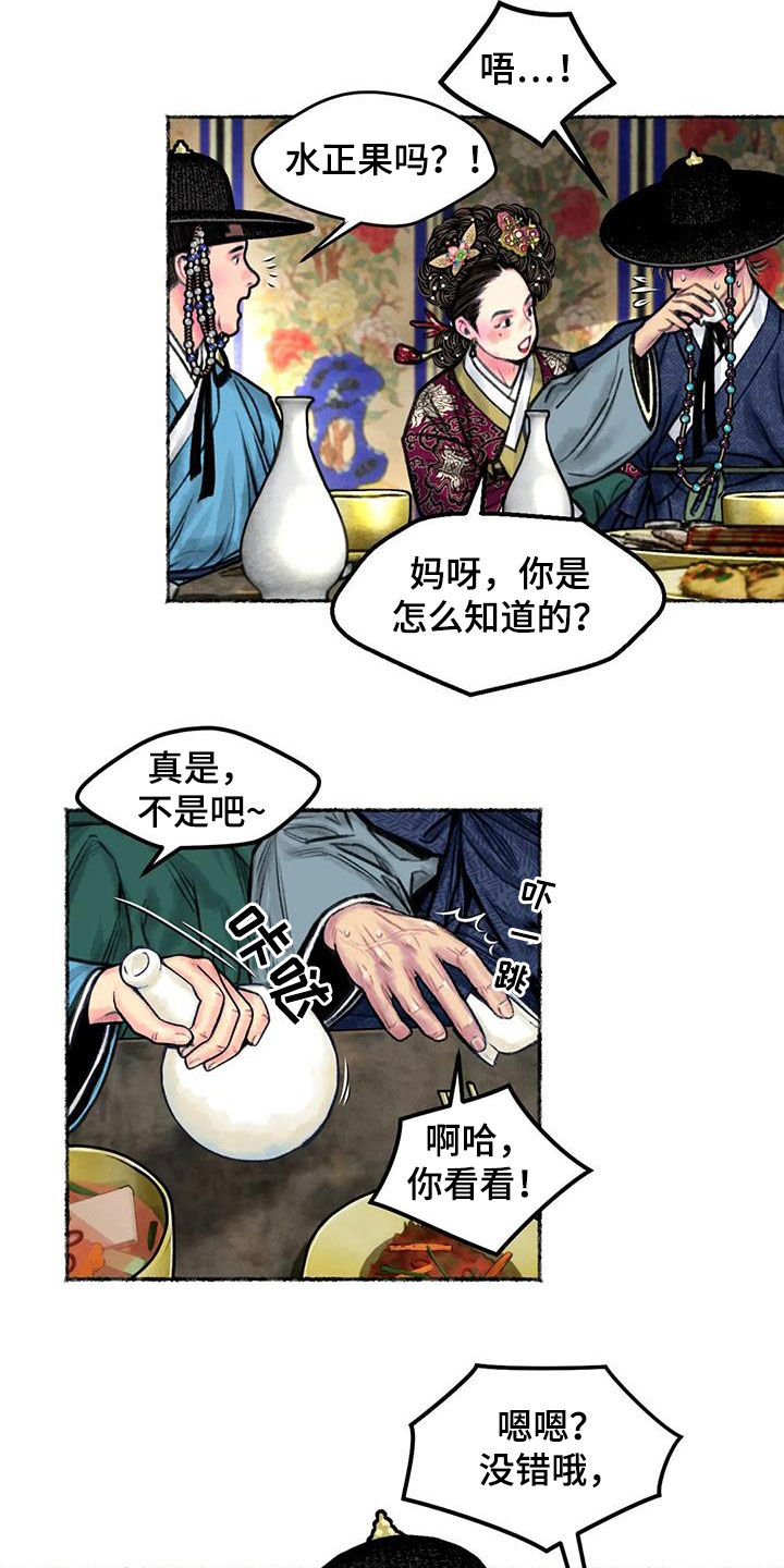 第15章：宴会18