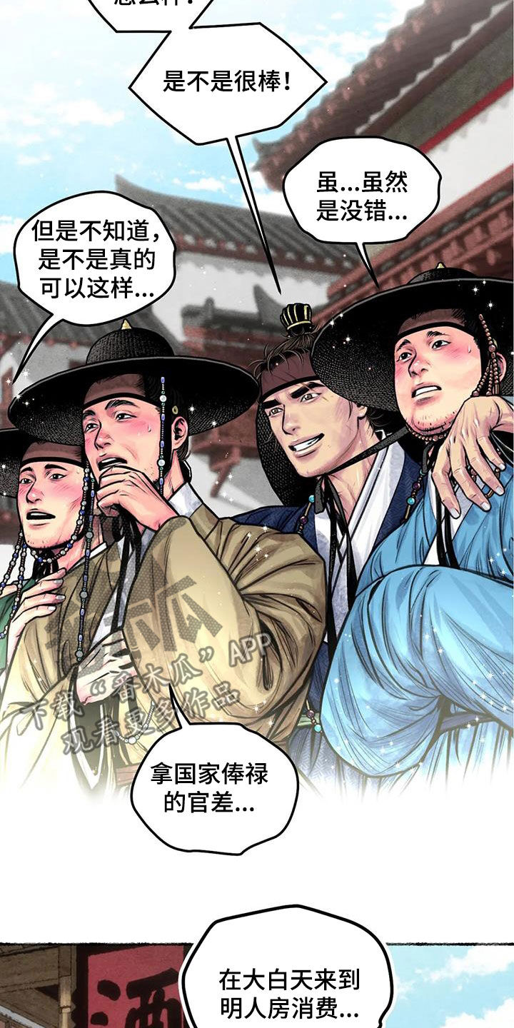 第19章：凌虚台16