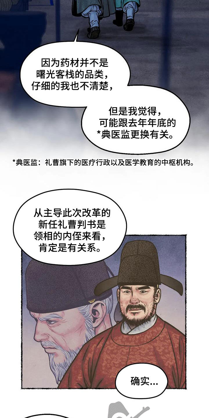 第19章：凌虚台10