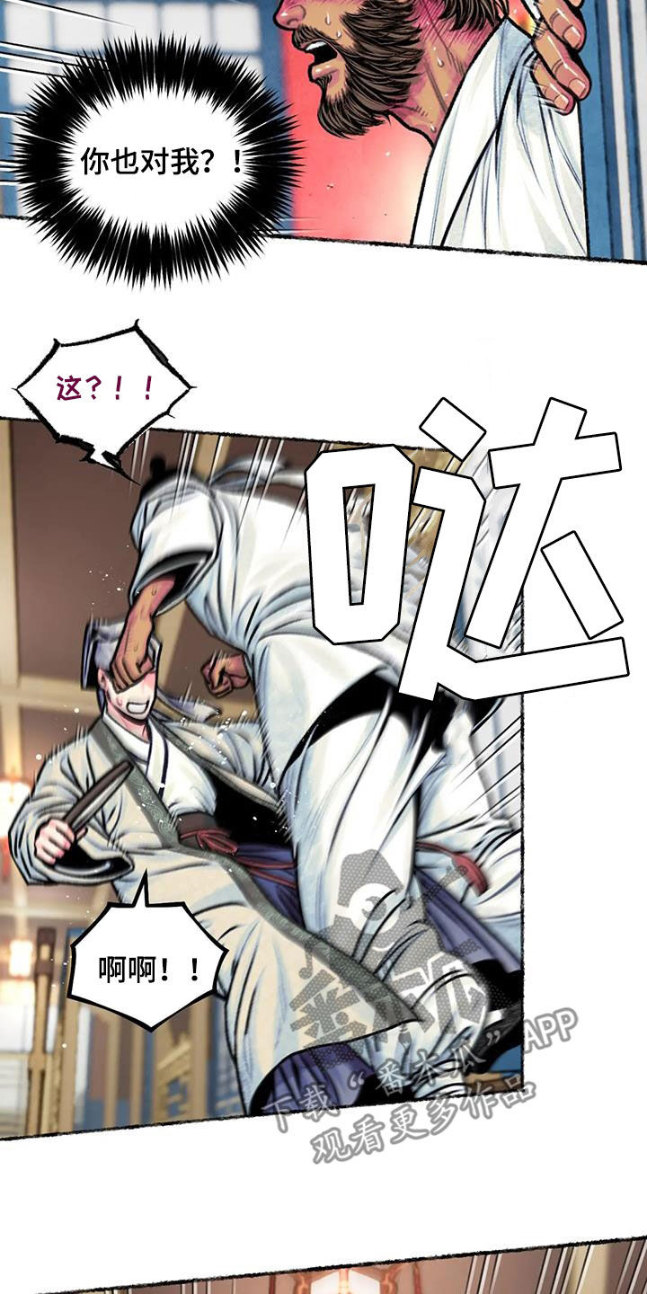 第24章：糟了12