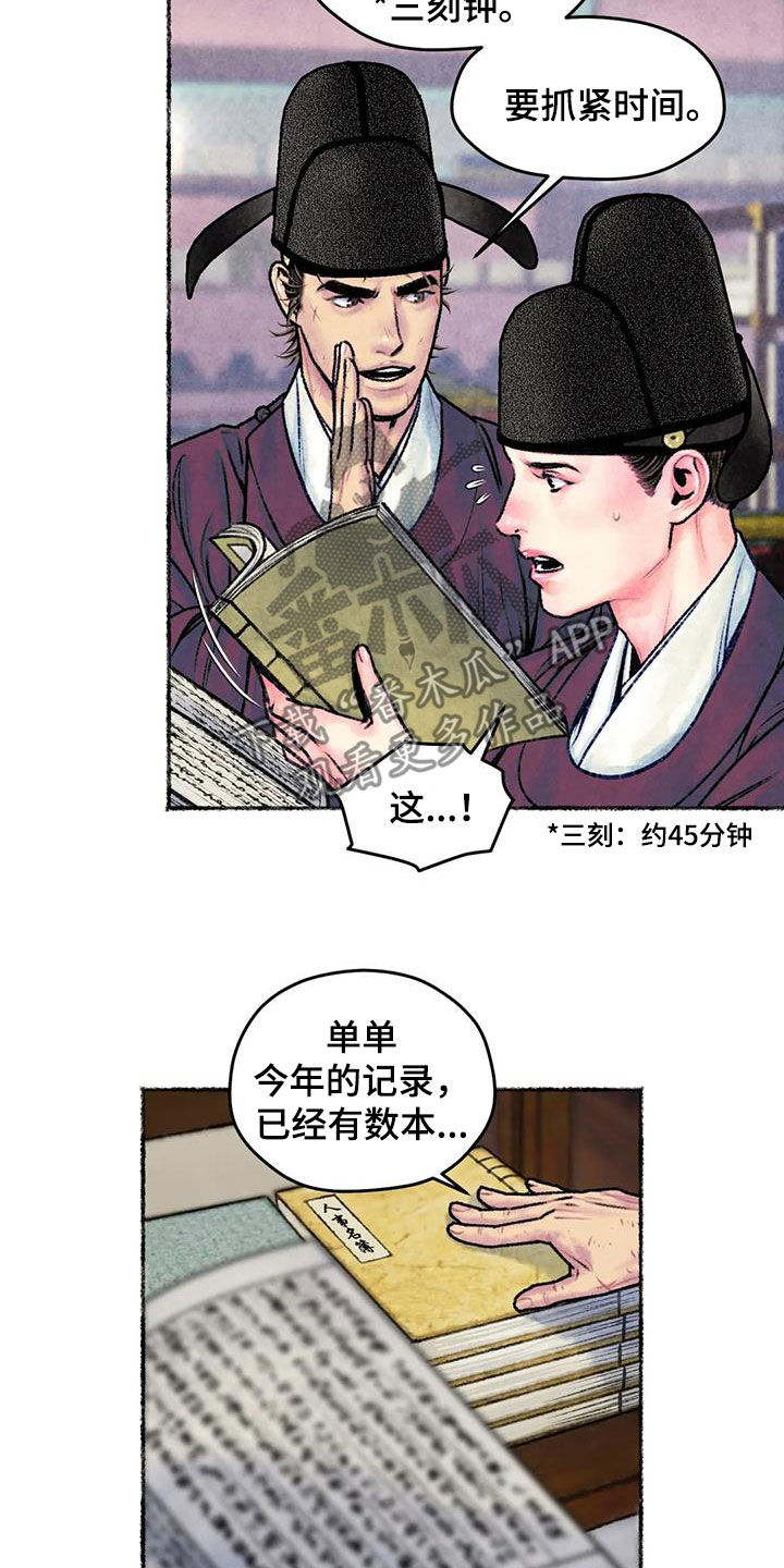 第30章：独处15