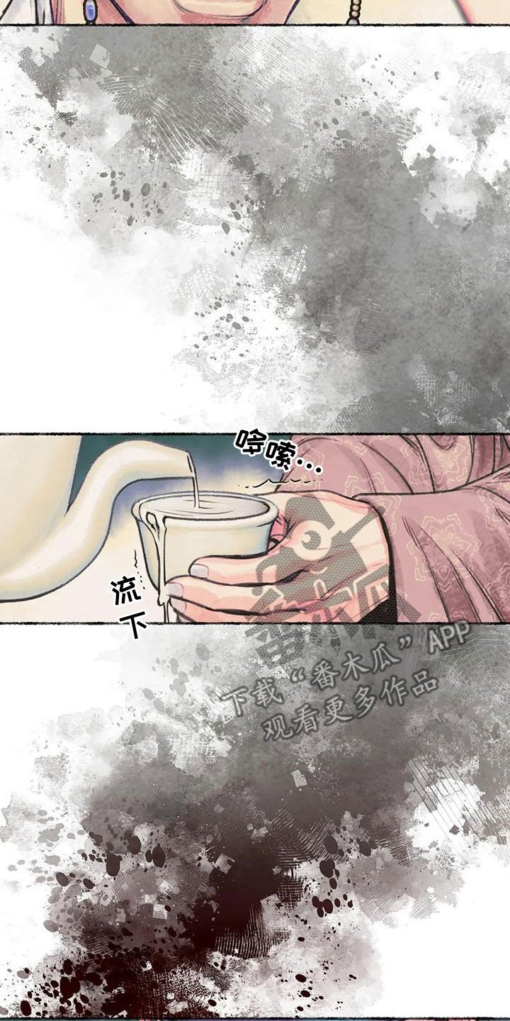 第13章：当奸细11