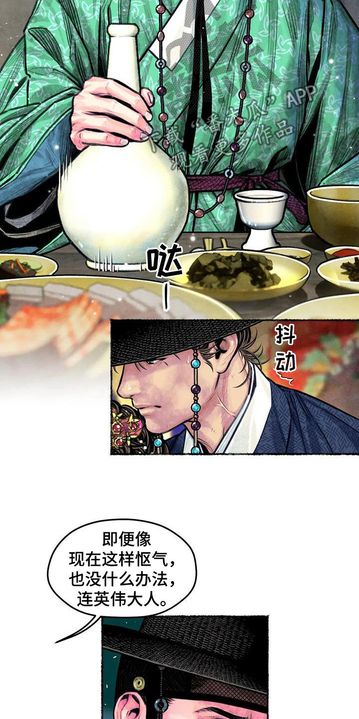 第15章：宴会15