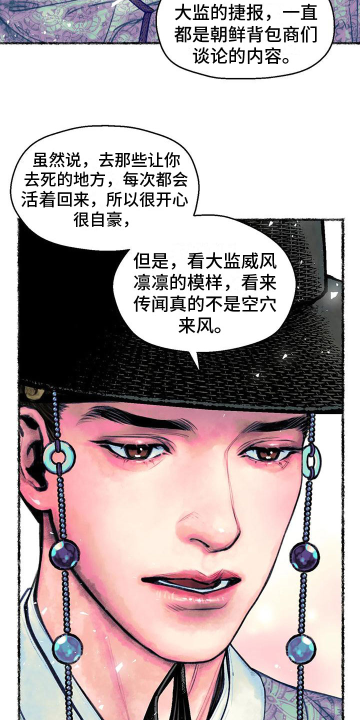 第3章：重逢21