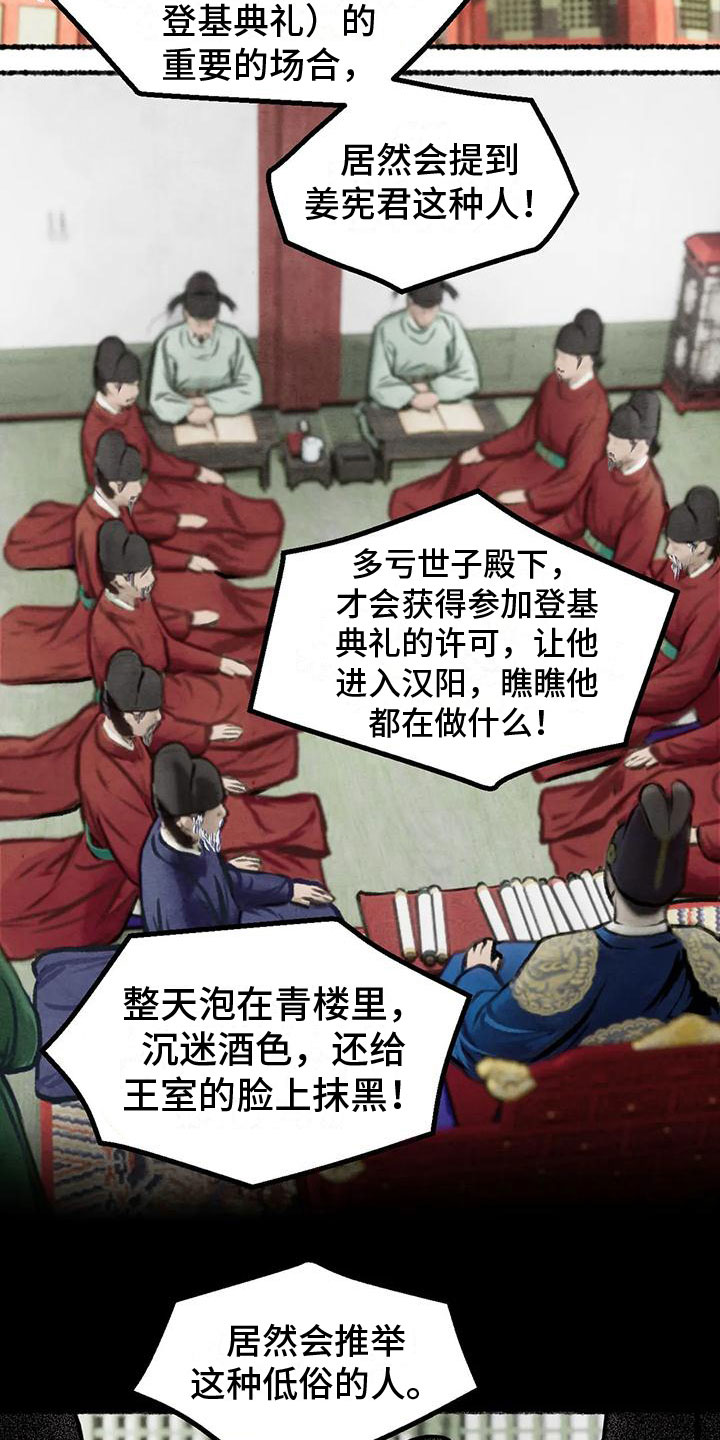 第11章：衷心13