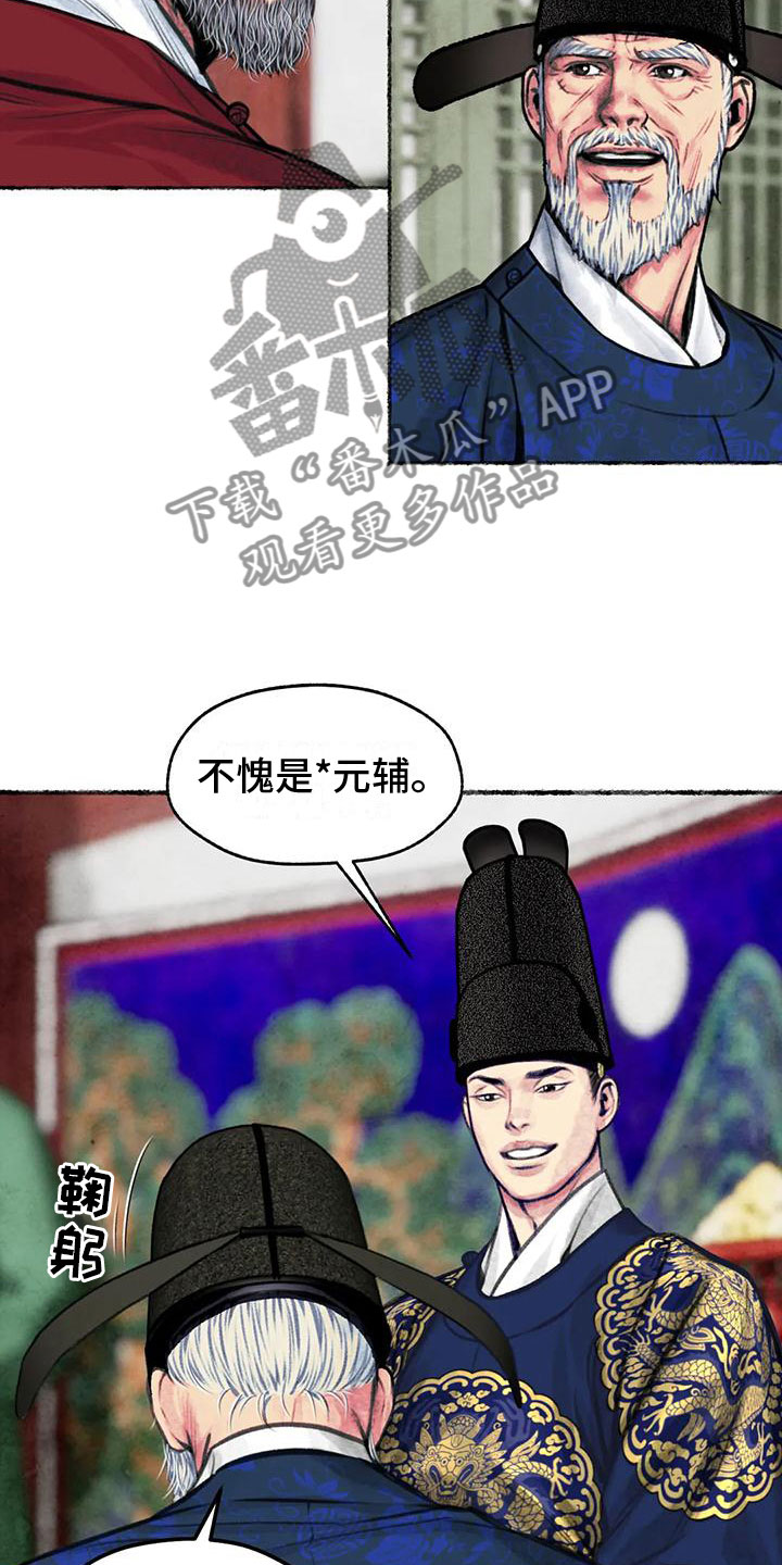 第11章：衷心31