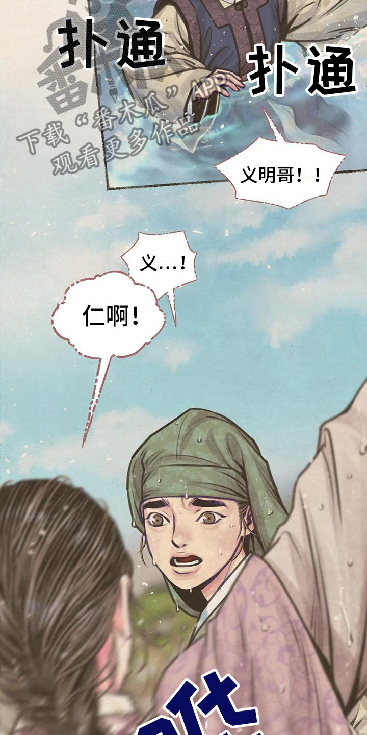 第9章：十二岁的夏天15
