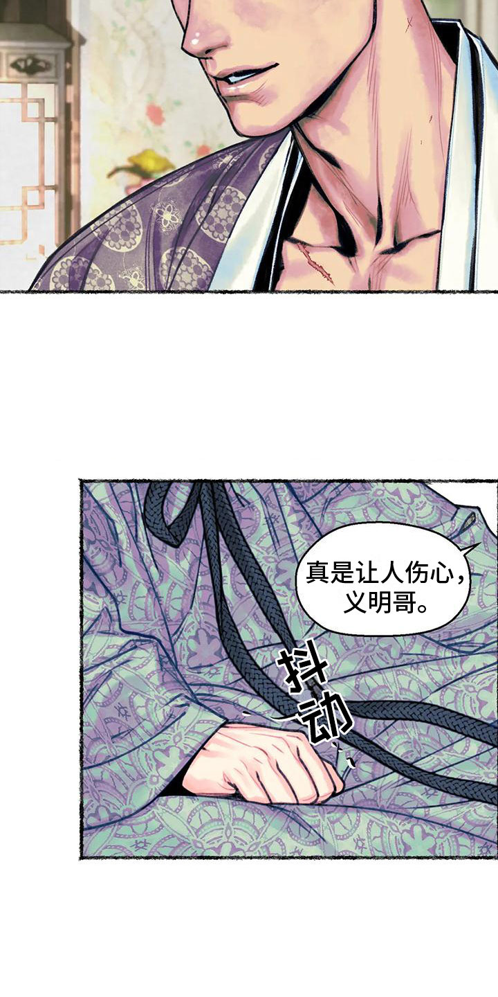 第3章：重逢23