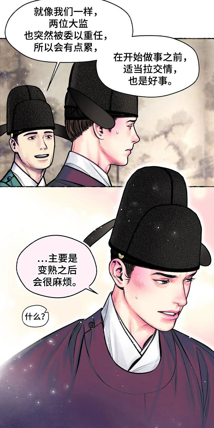 第14章：总是想起19