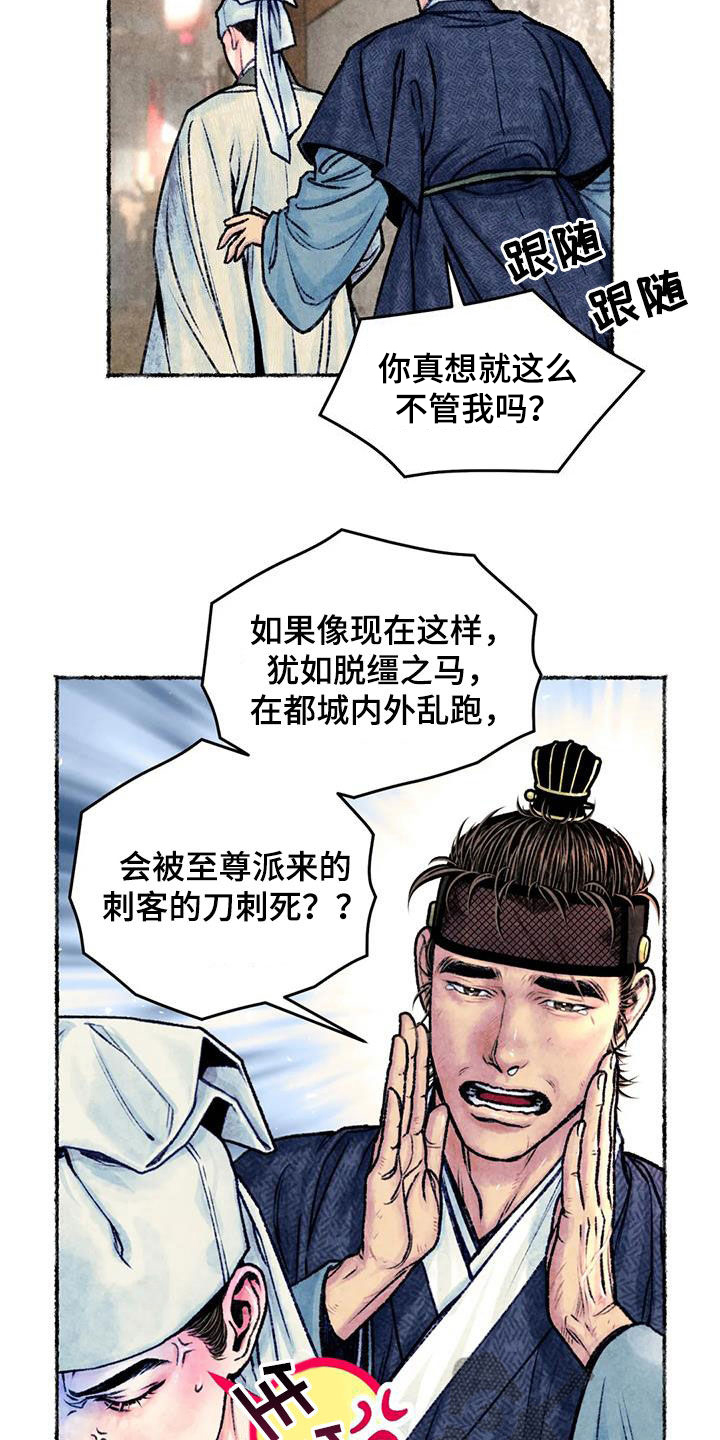 第27章：请叫我名字22