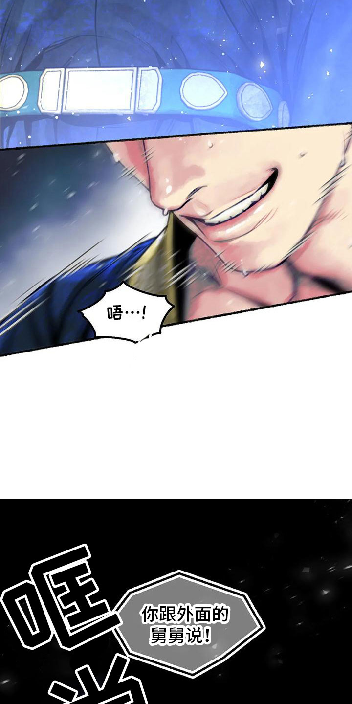 第8章：荒唐9