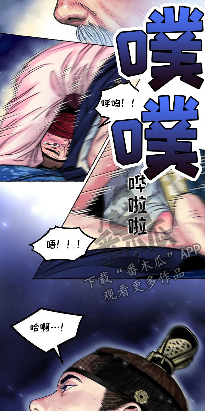 第8章：荒唐12