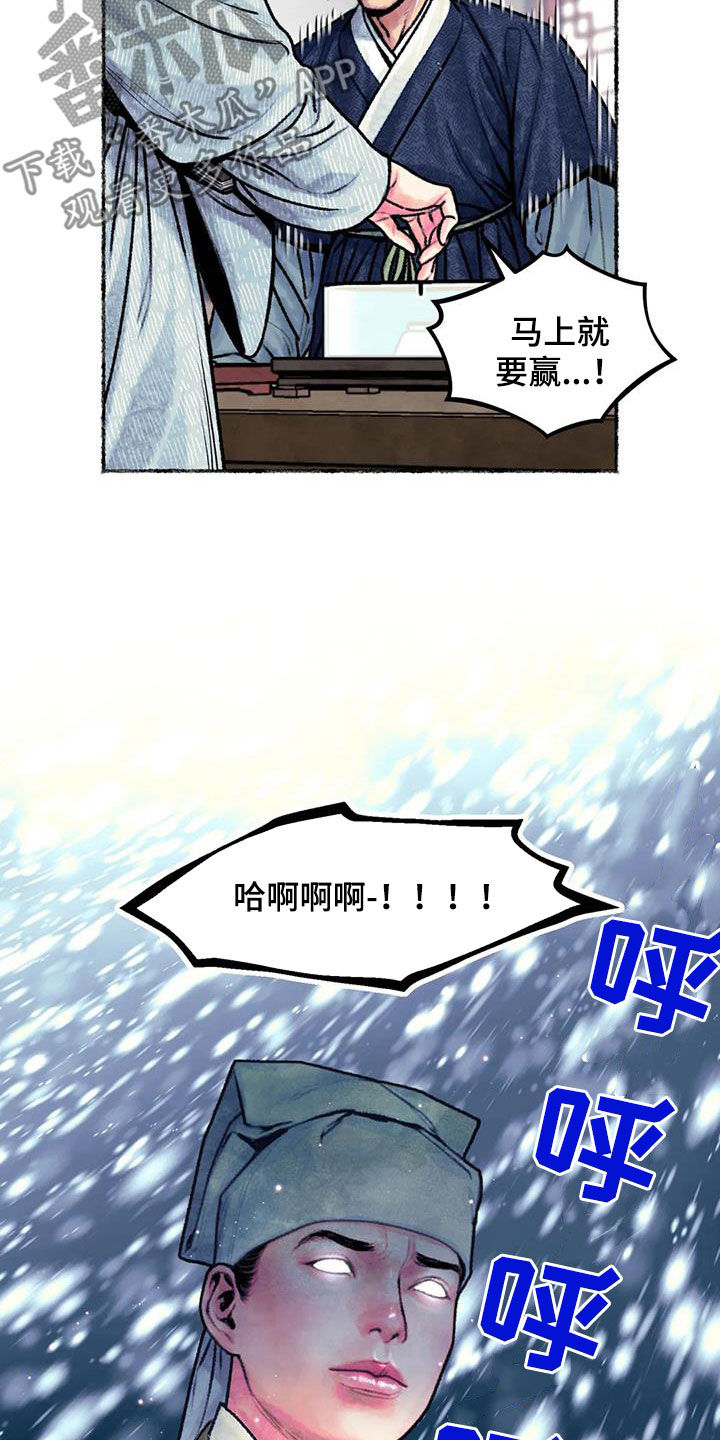 第25章：斗蛐蛐11