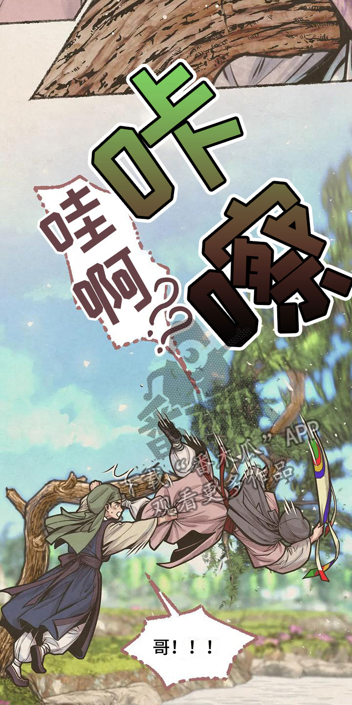 第9章：十二岁的夏天12