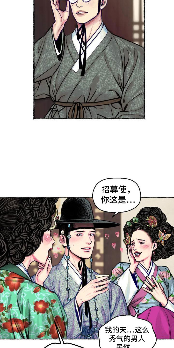 第2章：留学归来16