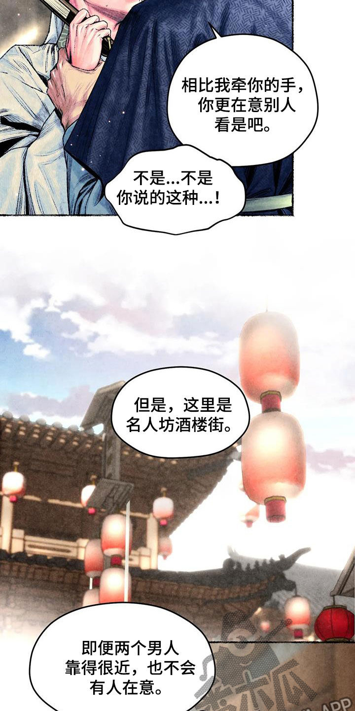 第28章：明显7