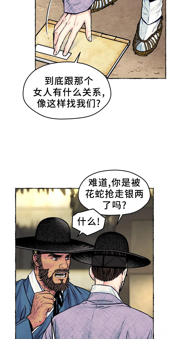 第32章：发现8
