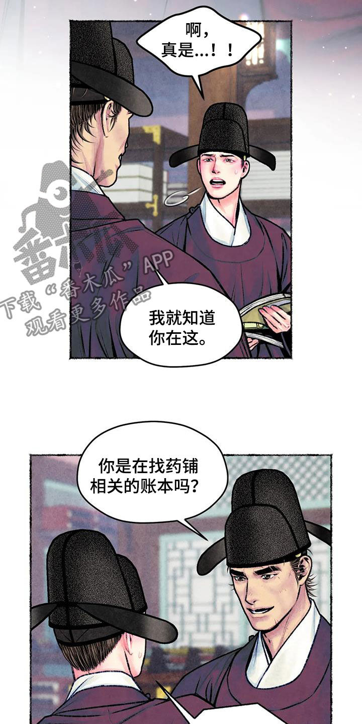 第30章：独处13