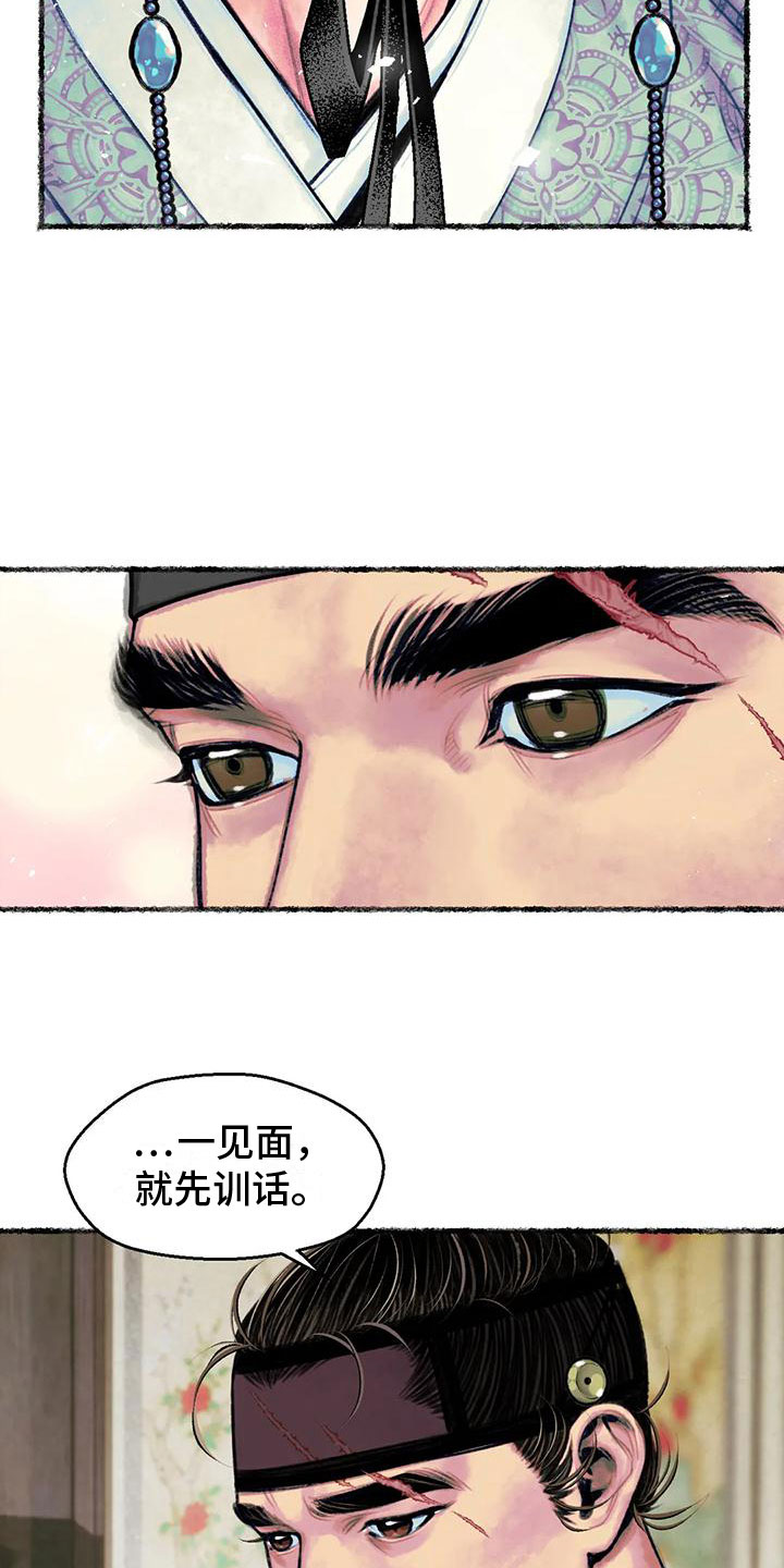 第3章：重逢22