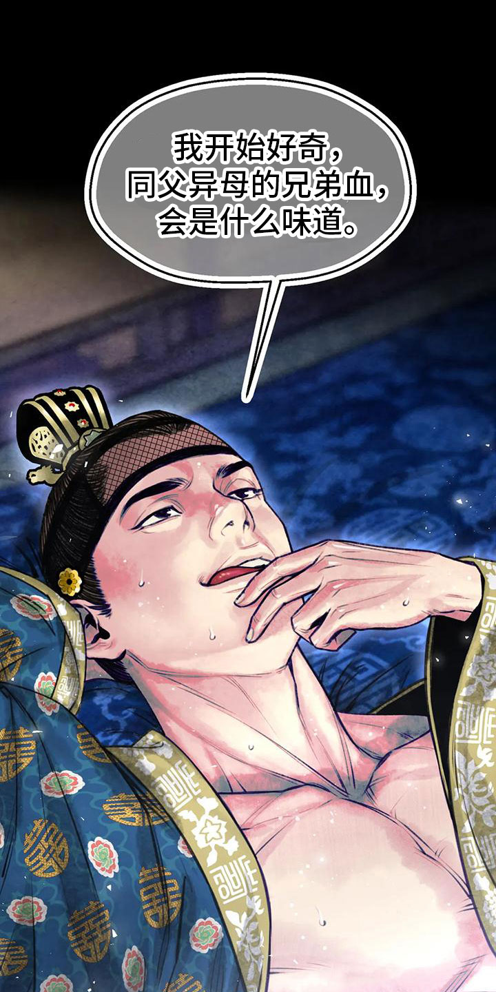 第9章：十二岁的夏天7