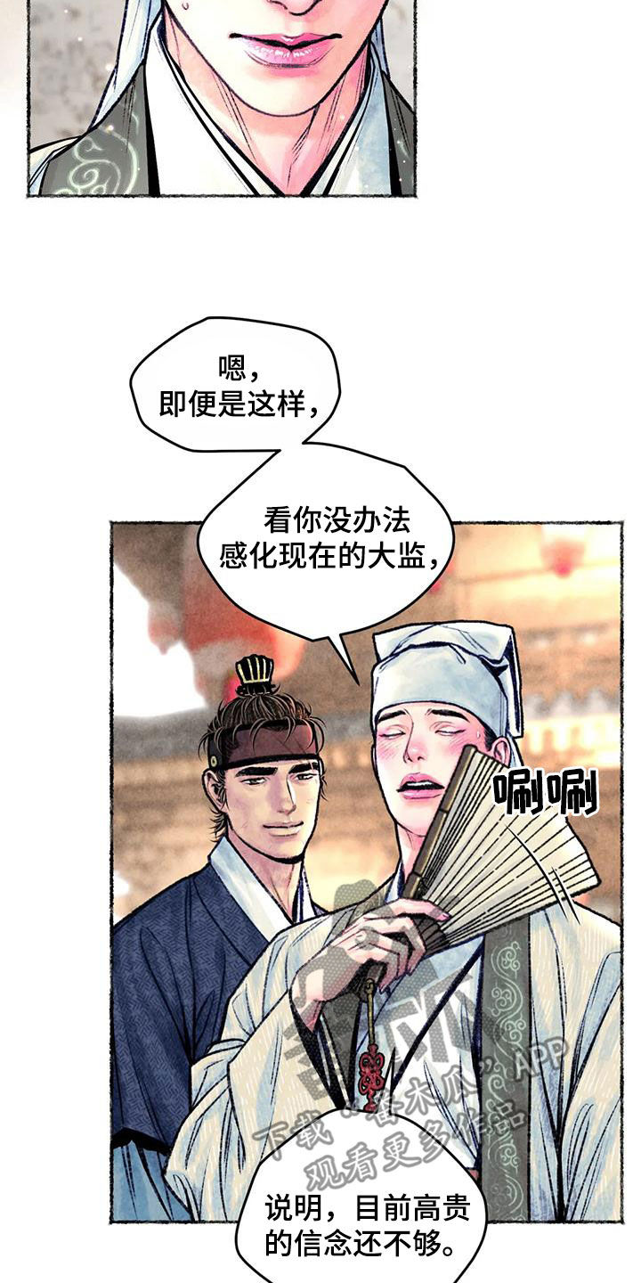 第27章：请叫我名字15