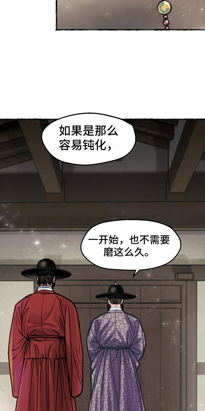 第4章：字画的主人23