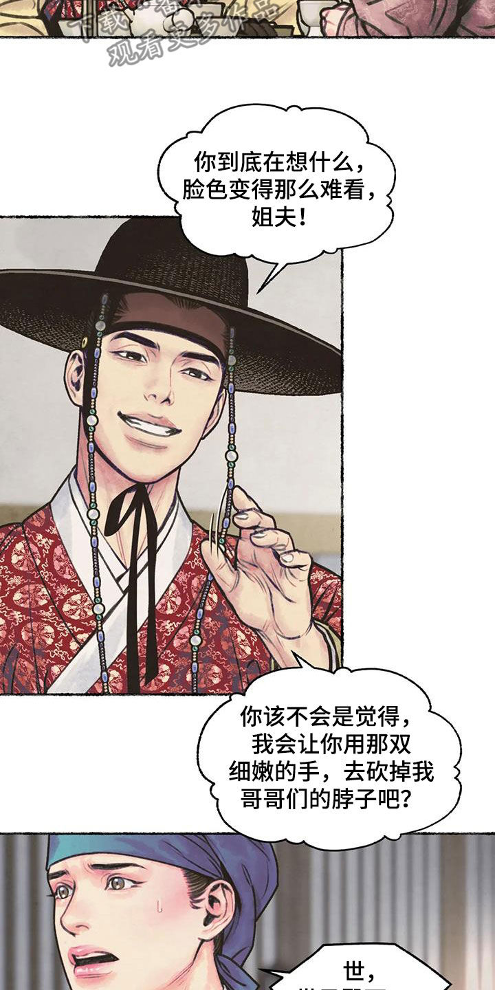 第13章：当奸细14