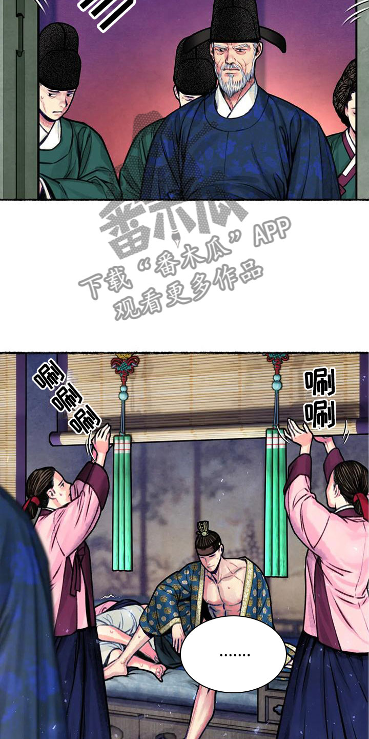 第8章：荒唐20