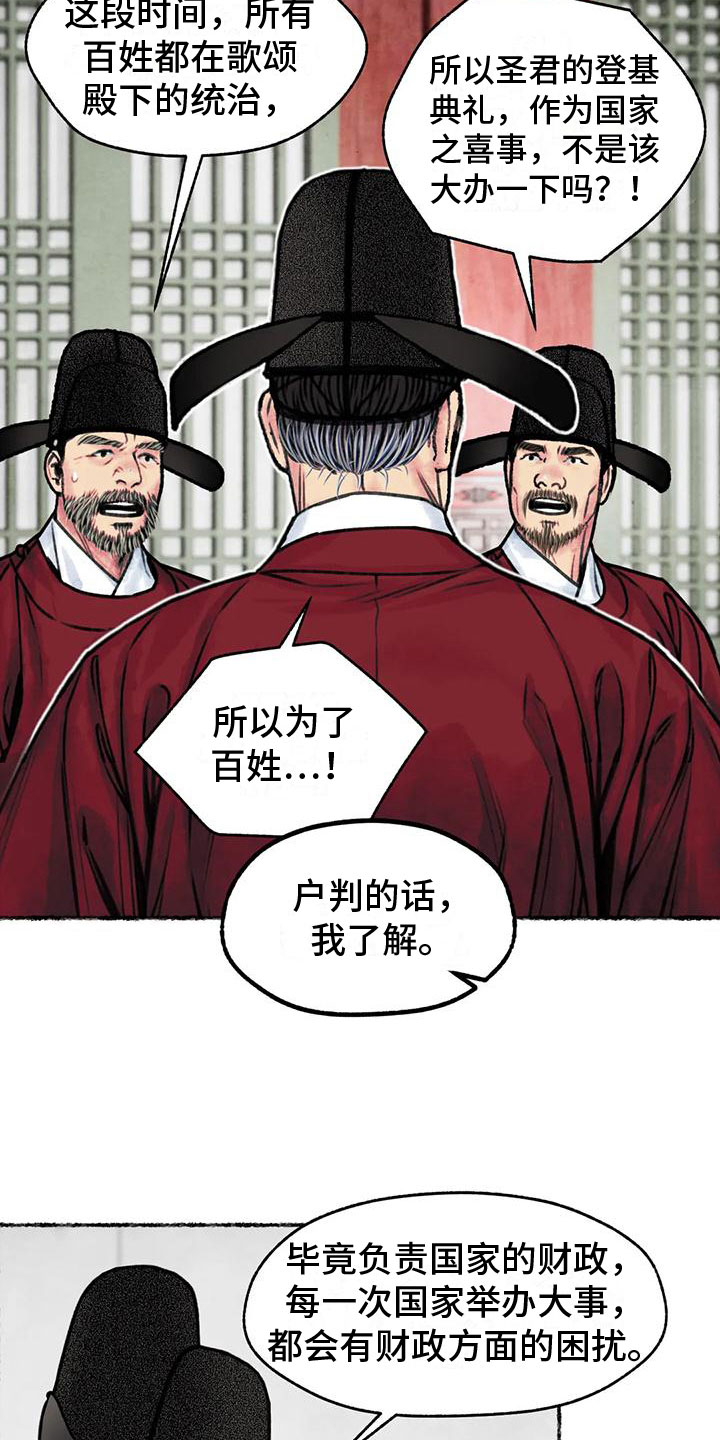 第11章：衷心28
