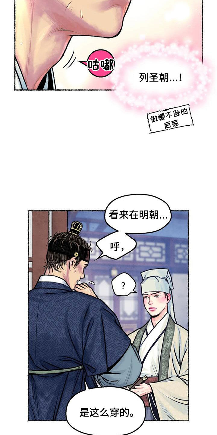 第26章：心动3