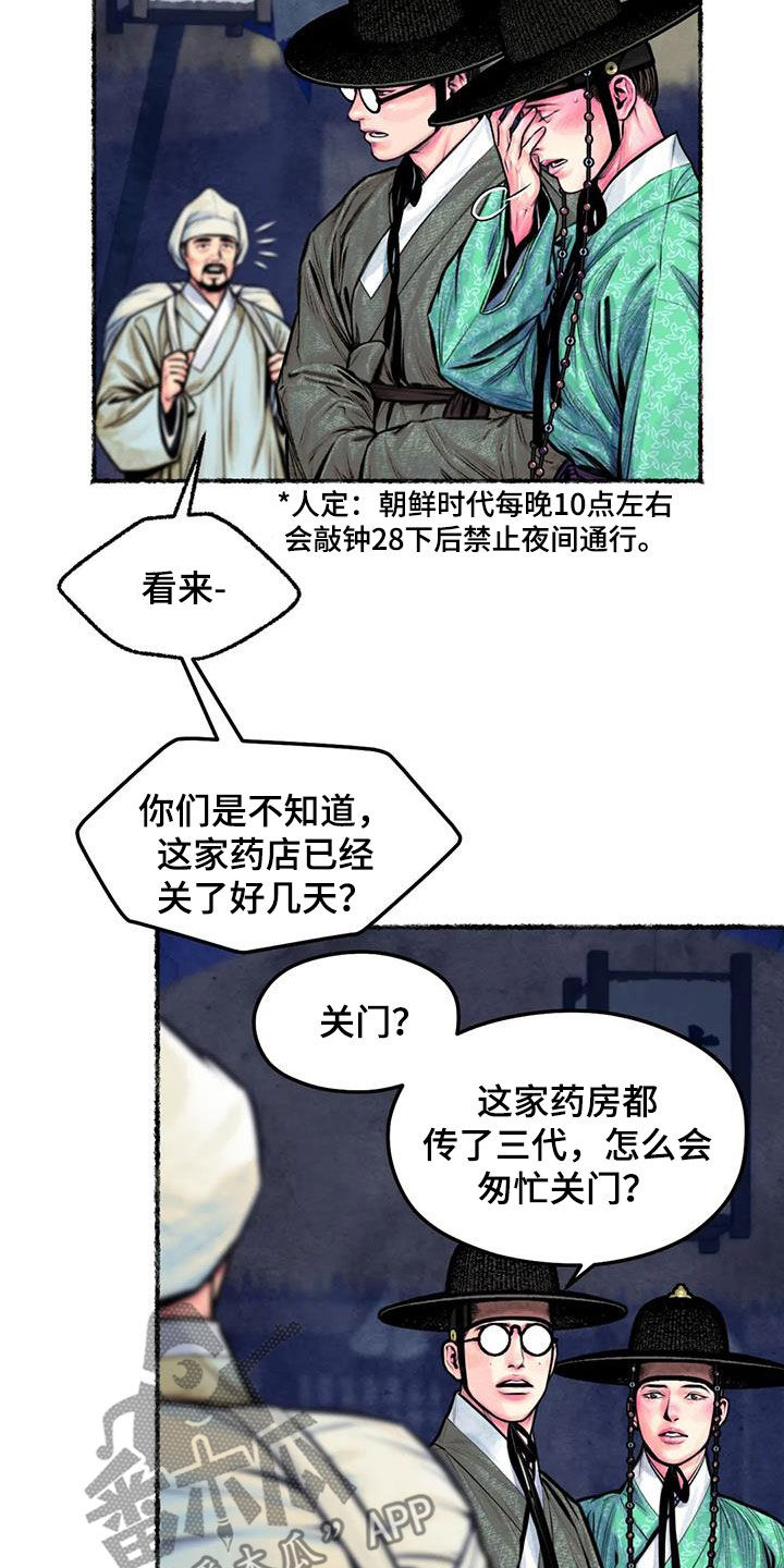 第19章：凌虚台6