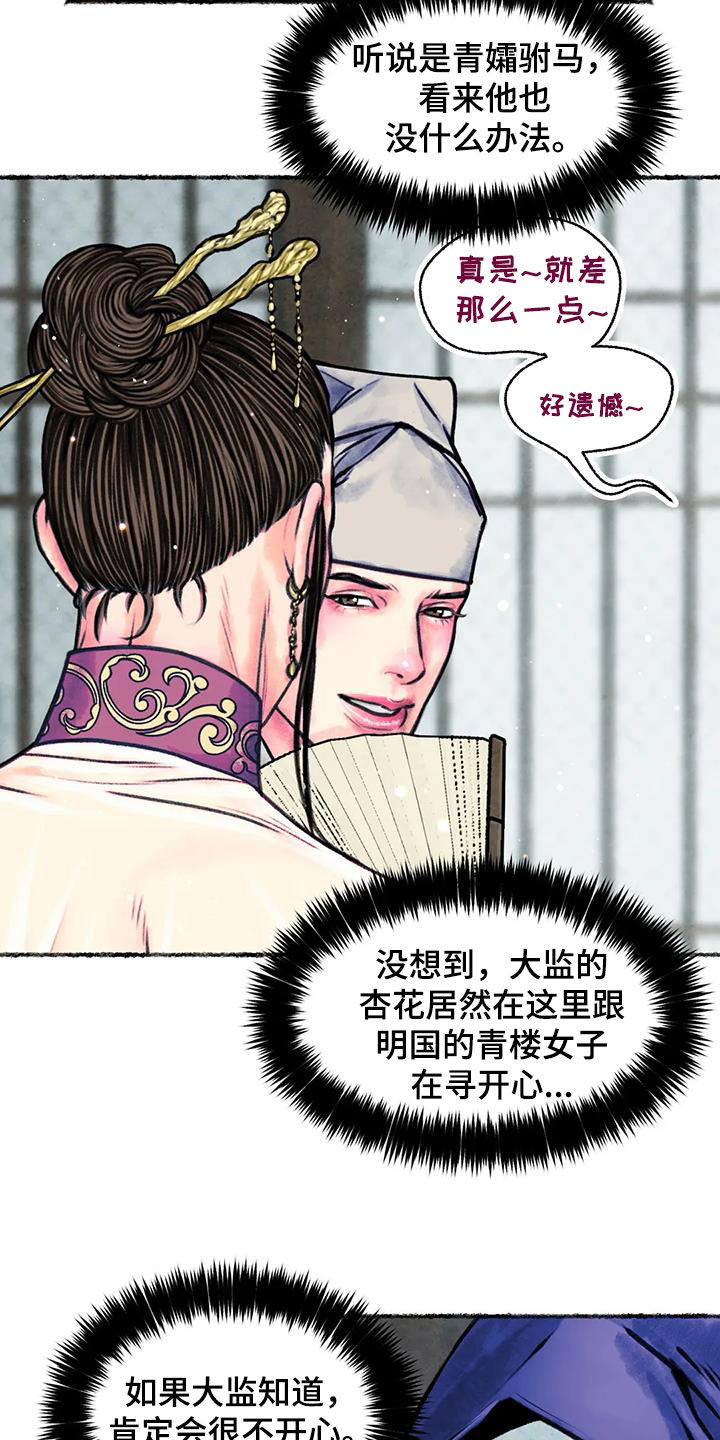 第20章：乔装13