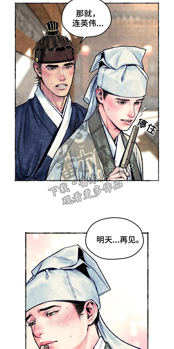 第28章：明显17