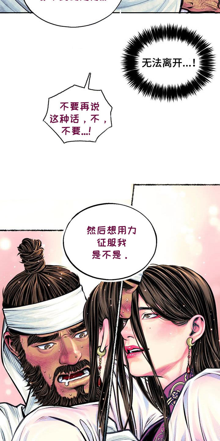 第23章：克制16