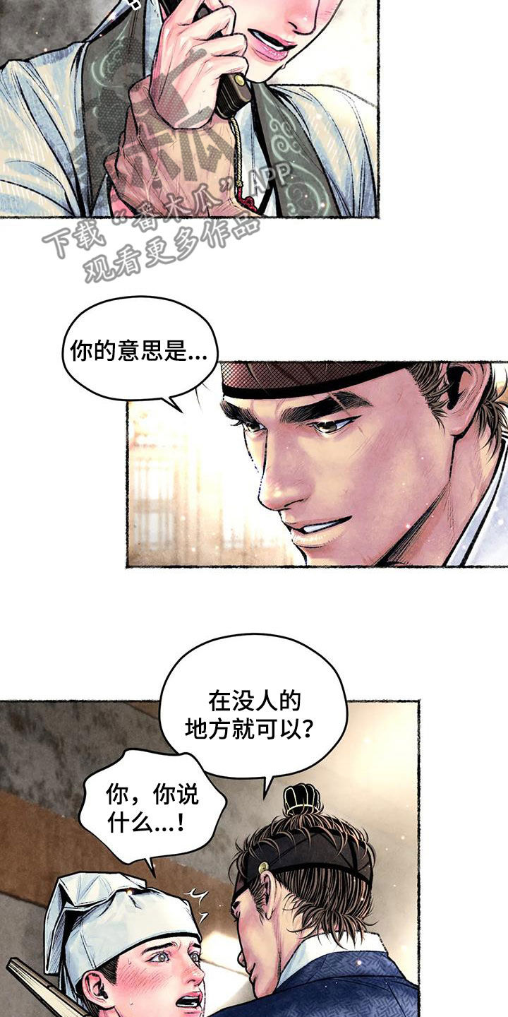第28章：明显6